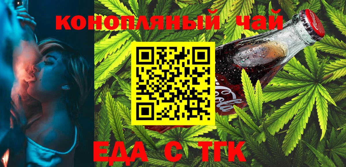 Ртищево  Печенье с ТГК конопля  Вход с VPN 