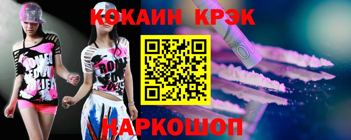 КОКАИН Fish Scale  Cocaine Эквадор  Ртищево  Вход с VPN 