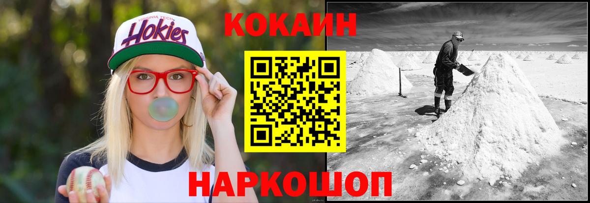 Cocaine Fish Scale Ртищево