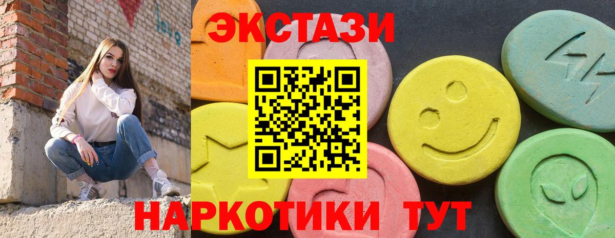 ссылка на мегу зеркало  Ecstasy  Ртищево  Вход с VPN  Ecstasy диски  ЭКСТАЗИ ешки 