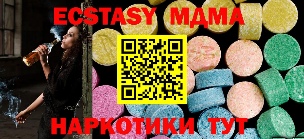 Ecstasy mix Ртищево