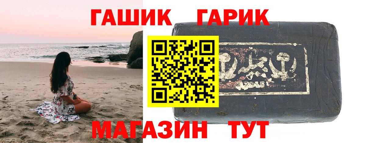 ГАШ индика сатива  ГАШ  Ртищево  Вход с VPN 