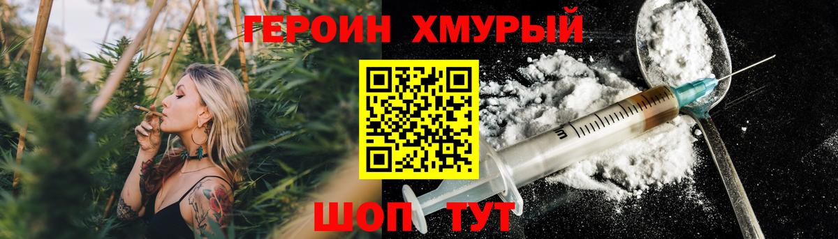 ГЕРОИН VHQ Ртищево