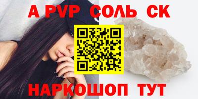 соль ск Рыбинск