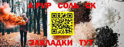соль ск Рыбинск