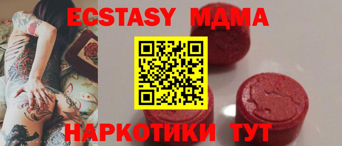 MDMA crystal  Вход с VPN  MDMA  Ртищево 