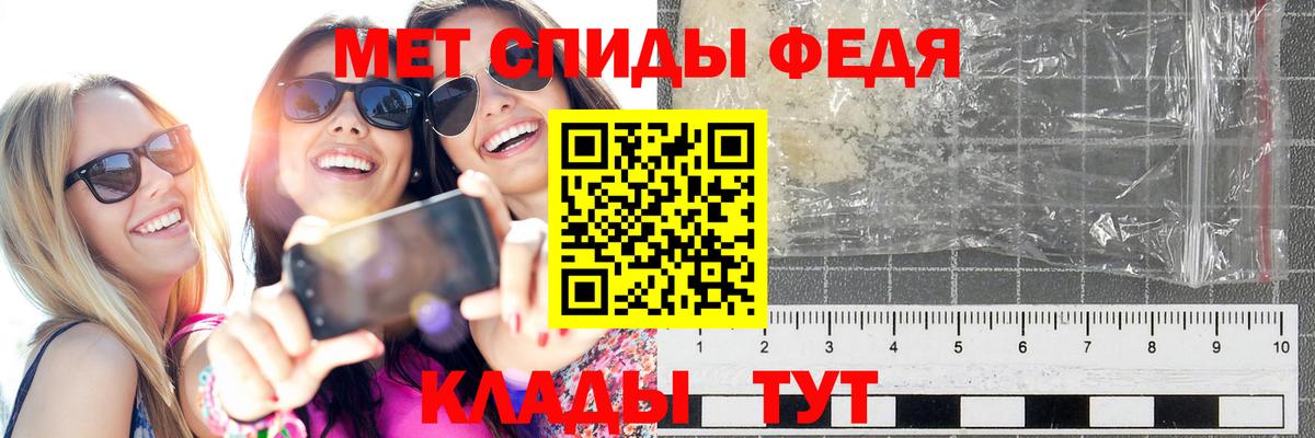 МЕТАМФЕТАМИН мет Ртищево