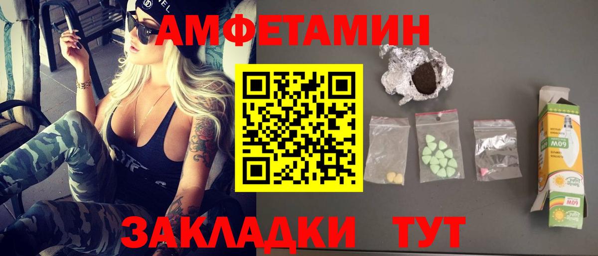 Ртищево  Метамфетамин винт  Метамфетамин винт  Вход с VPN 