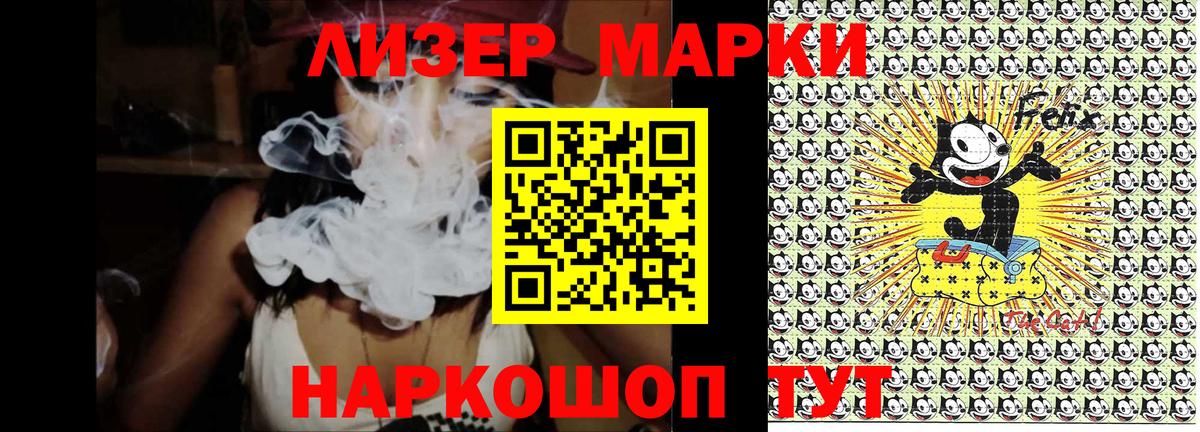 Марки 25I-NBOMe 1,5мг Ртищево