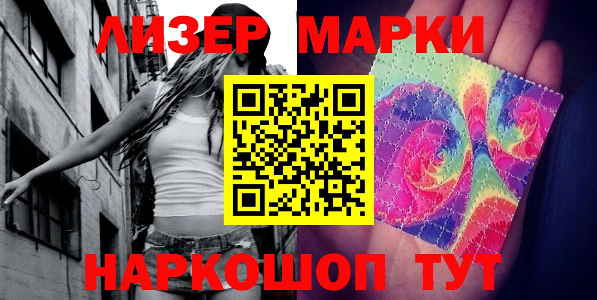 Марки 25I-NBOMe  Марки 25I-NBOMe 1,5мг  Вход с VPN  Марки 25I-NBOMe 1,5мг  Ртищево 