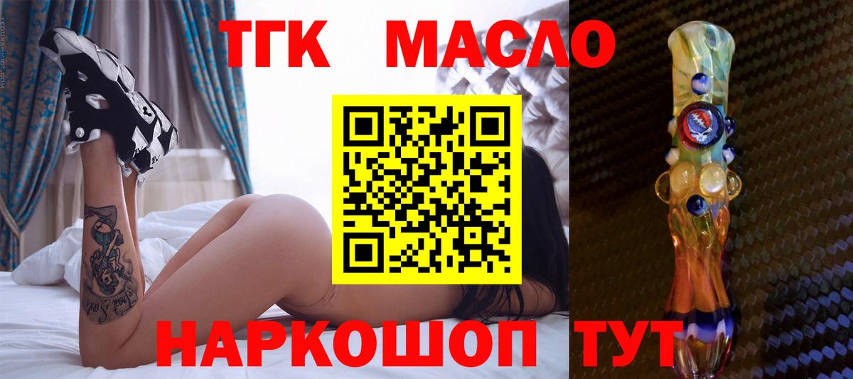 Дистиллят ТГК вейп с тгк  Вход с VPN  Дистиллят ТГК Wax  Ртищево 