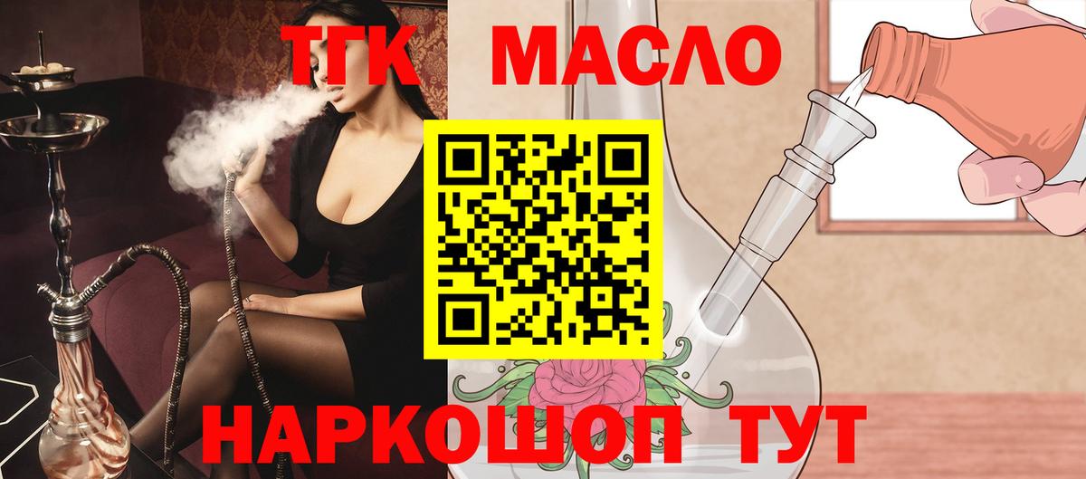 ТГК Wax Ртищево