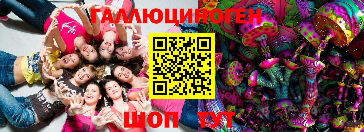 Галлюциногенные грибы мухоморы Ртищево