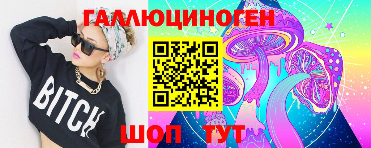 Ртищево  Галлюциногенные грибы GOLDEN TEACHER  Вход с VPN 